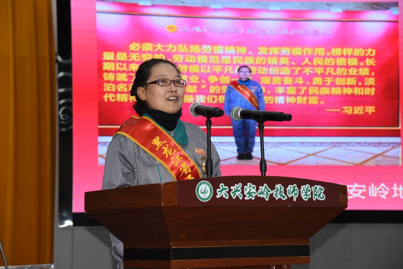 大興安嶺地區總工會開展勞模工匠進校園進基層宣講活動