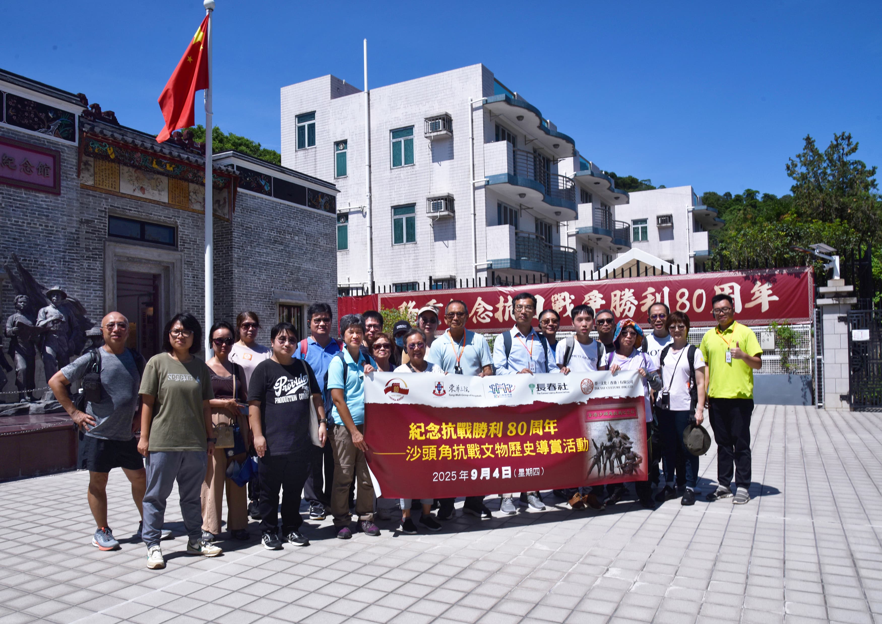 東華三院主辦抗戰勝利歷史系列導賞 走訪港九新界重溫香江抗戰記憶