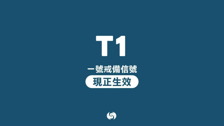   一號戒備信號生效 天文台：今明兩天將改發三號強風信號或八號暴風信號