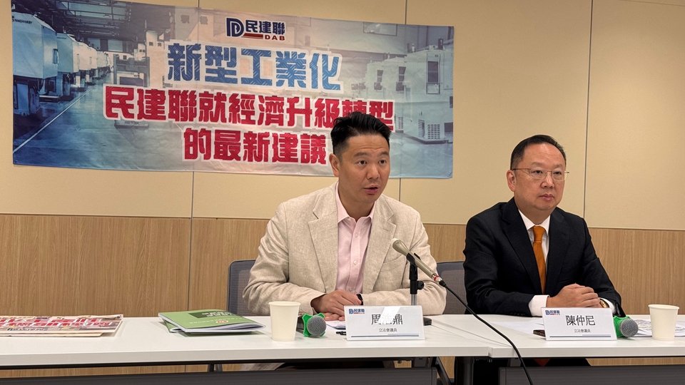 民建聯促政府推進新型工業化 倡進一步加強三方面工作