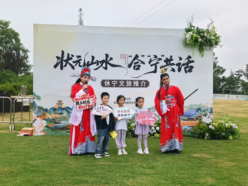 狀元風華驚艷廬州  皖休寧文旅推介有新意