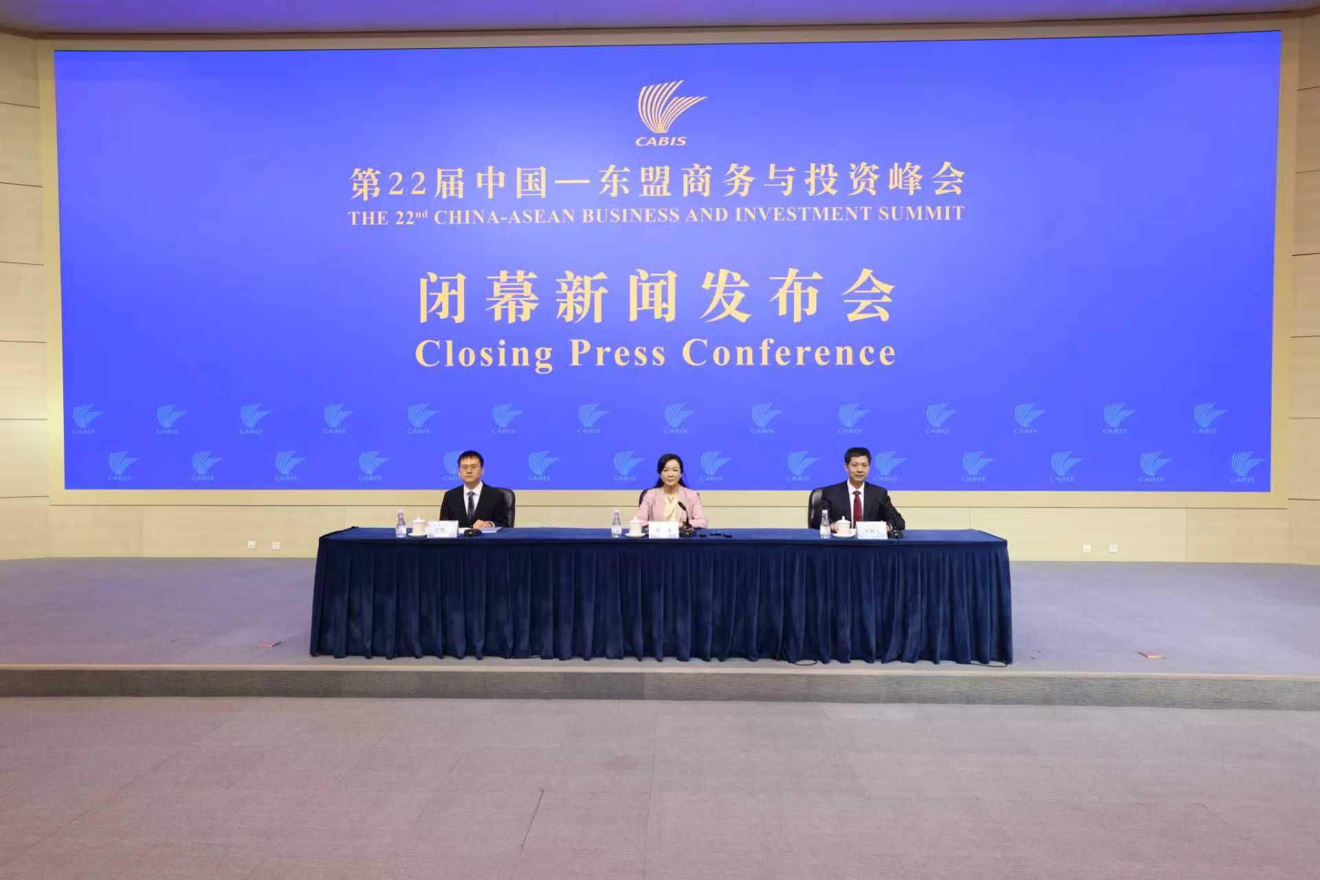 中國—東盟商務與投資峰會閉幕 AI賦能+2000企業參會 26項成果推區域深度聯動