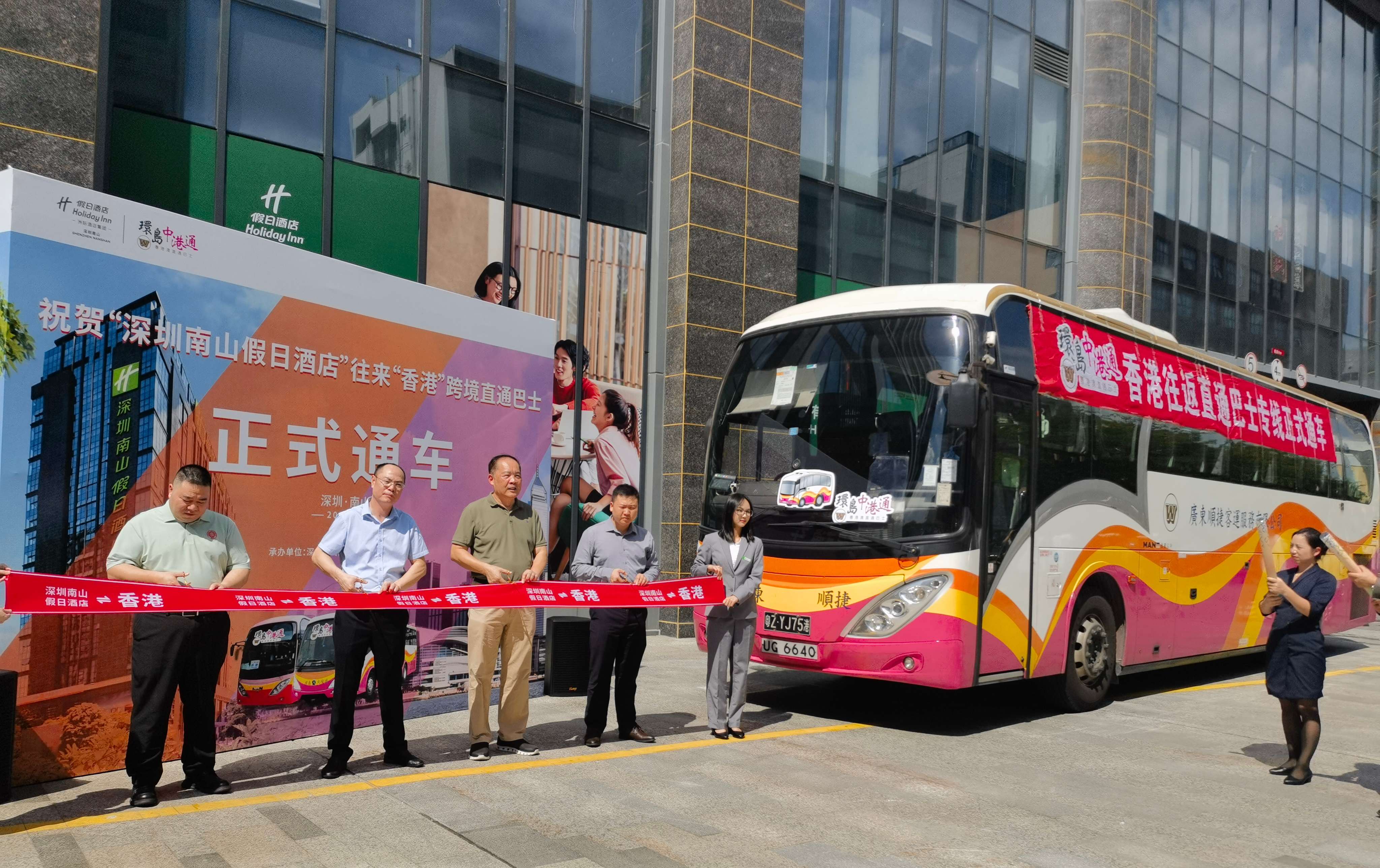     （有片）深圳南頭古城暢達香港，環島中港通新增專線巴士