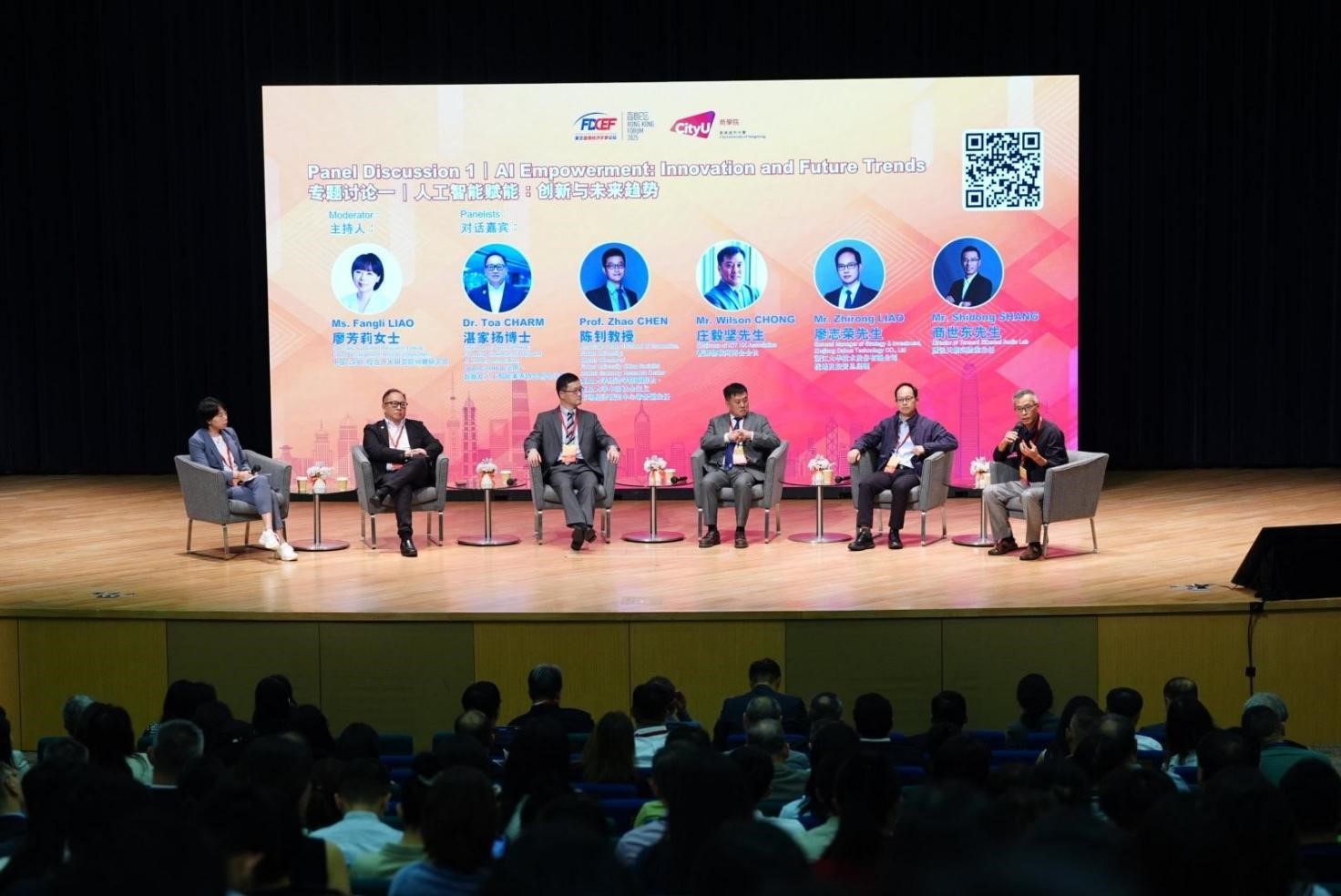 復旦首席經濟學家香港論壇熱議「技術擴散」：灣區視角下的人工智能機遇與挑戰