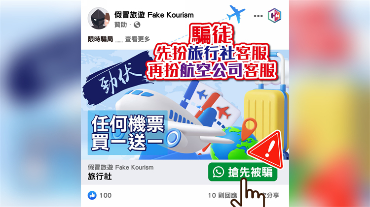 過去兩周600宗網購騙案 損失逾1700萬元