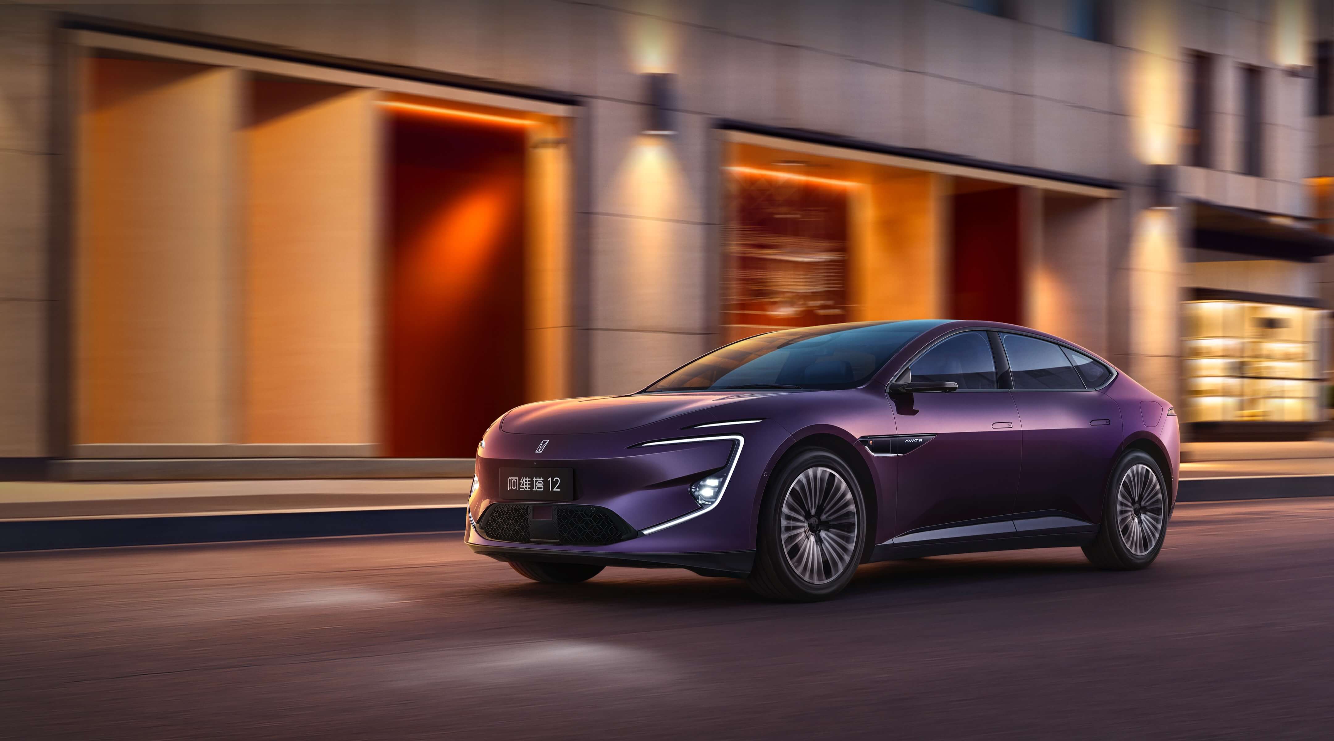 阿維塔擬10月遞交上市申請 曾傳籌78億港元   