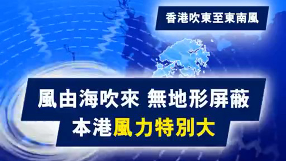 天文台：料「樺加沙」明早西登 對港影響更大