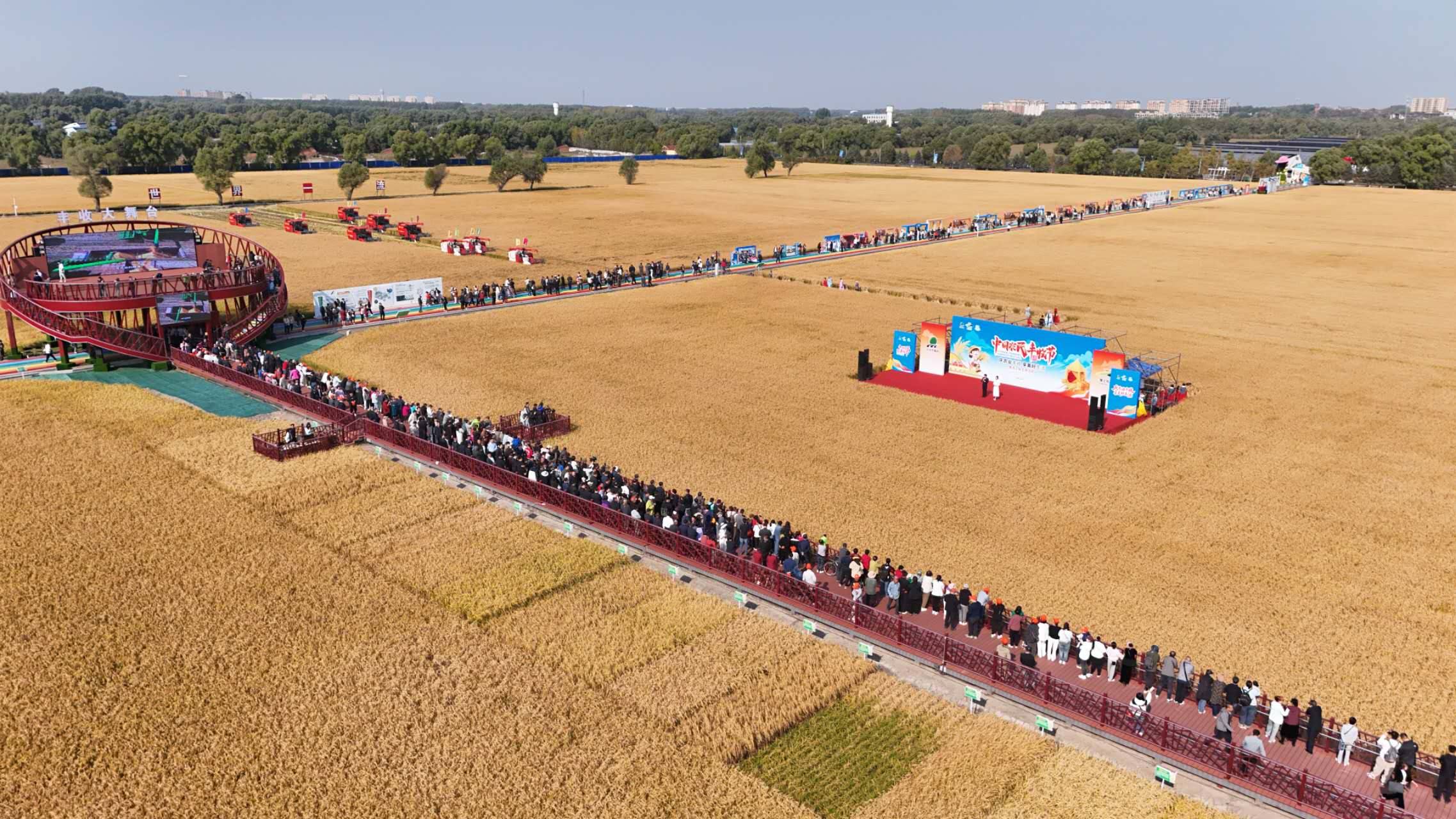 2025年中國農民豐收節黑龍江省主場活動啟幕