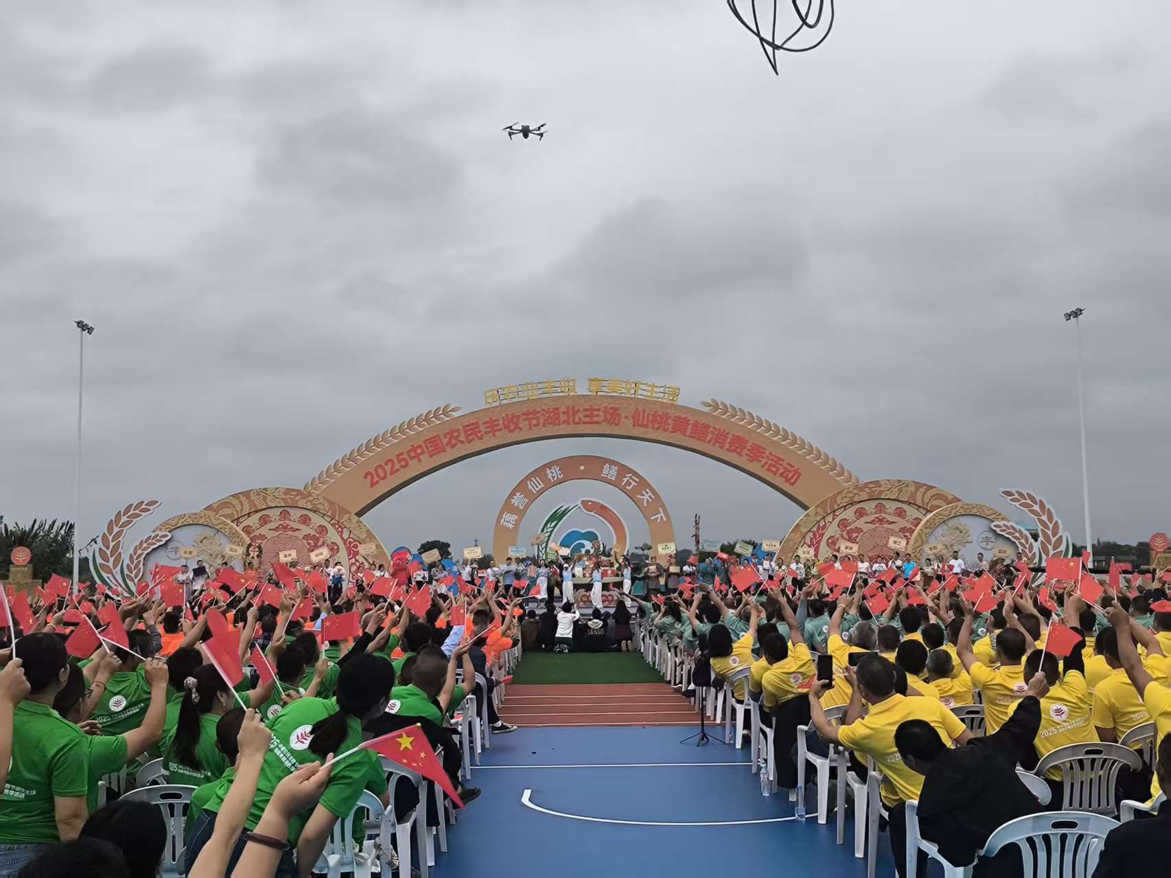 2025中國農民豐收節湖北主場暨仙桃黃鱔消費季活動舉行
