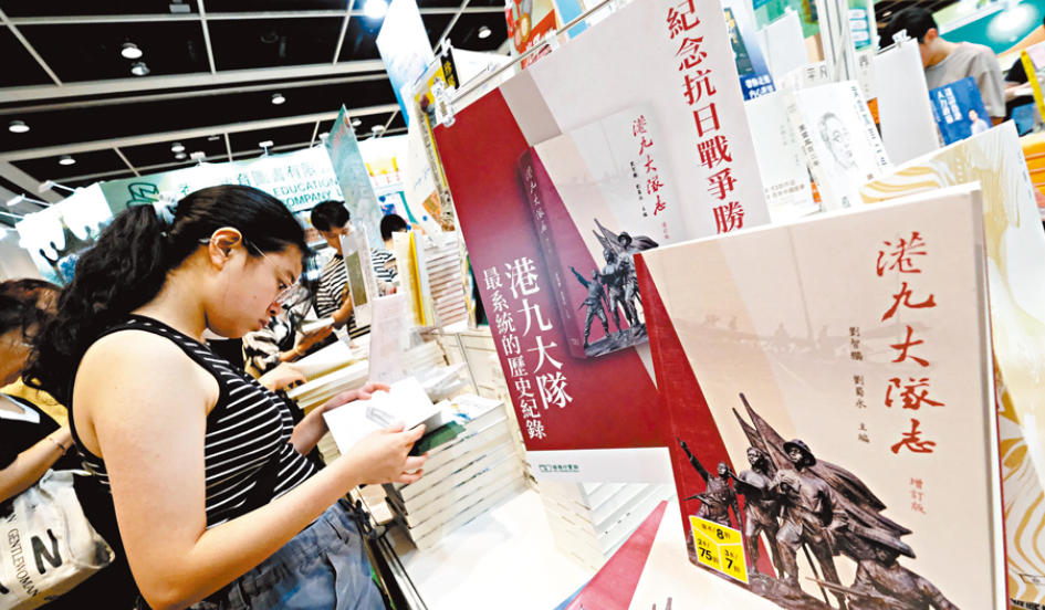 《港九大隊志（增訂版）》立體呈現香港抗戰史