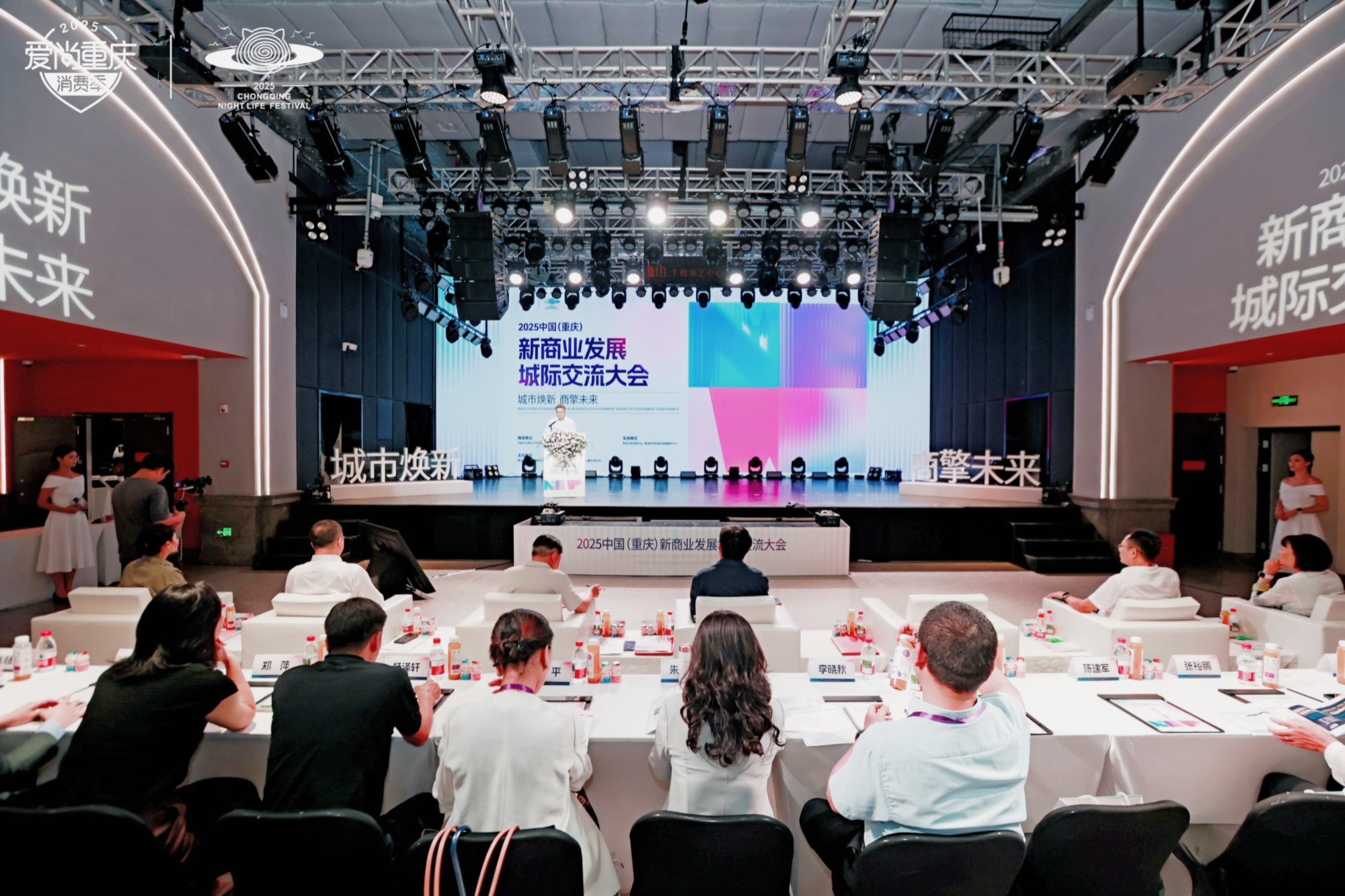 2025不夜重慶生活節拉動消費超65億