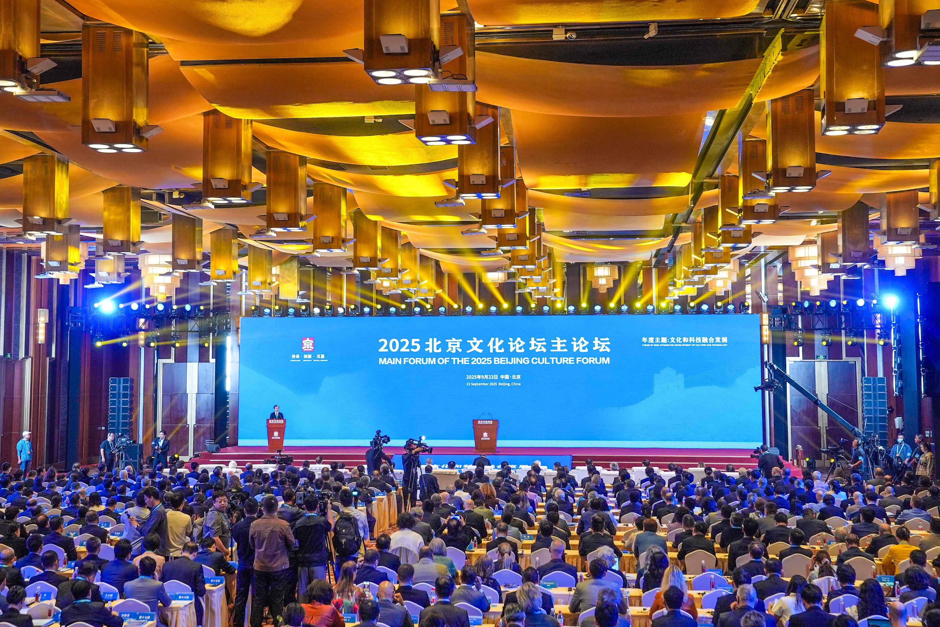 共繪文化科技融合新圖景——2025北京文化論壇開幕