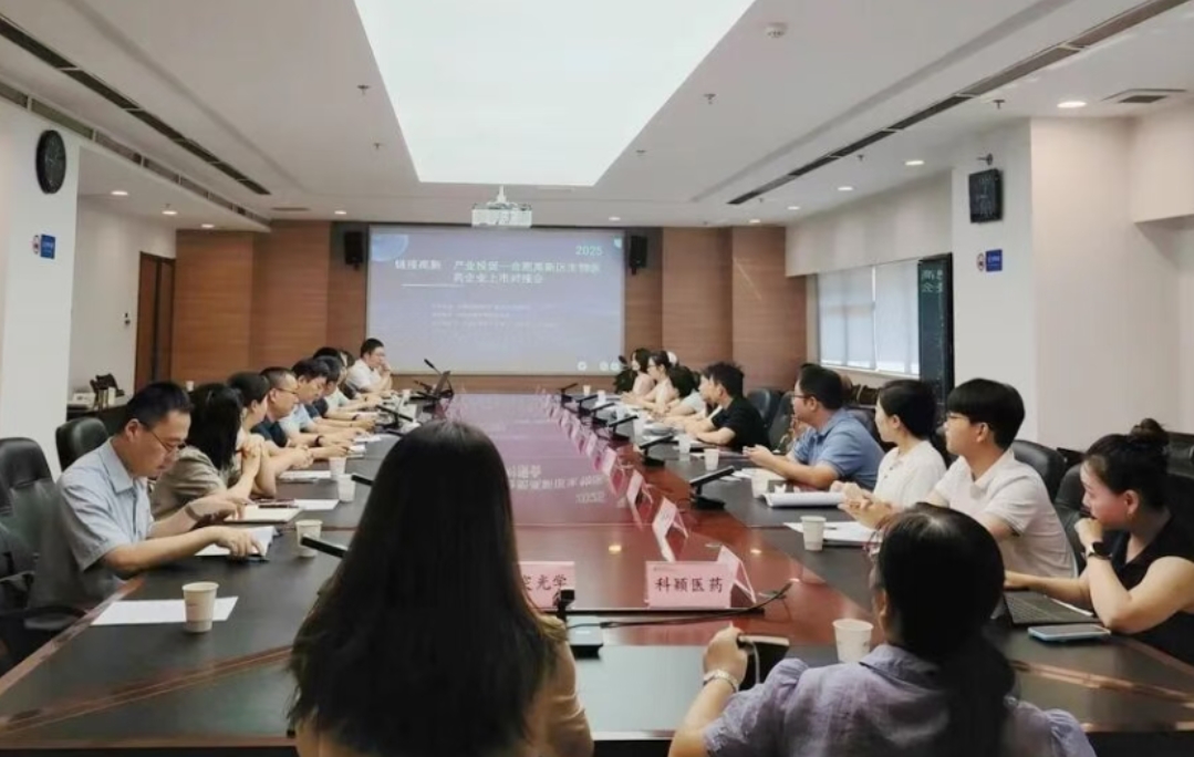 產業集聚看合肥高新｜匯聚生物醫藥企業超400家