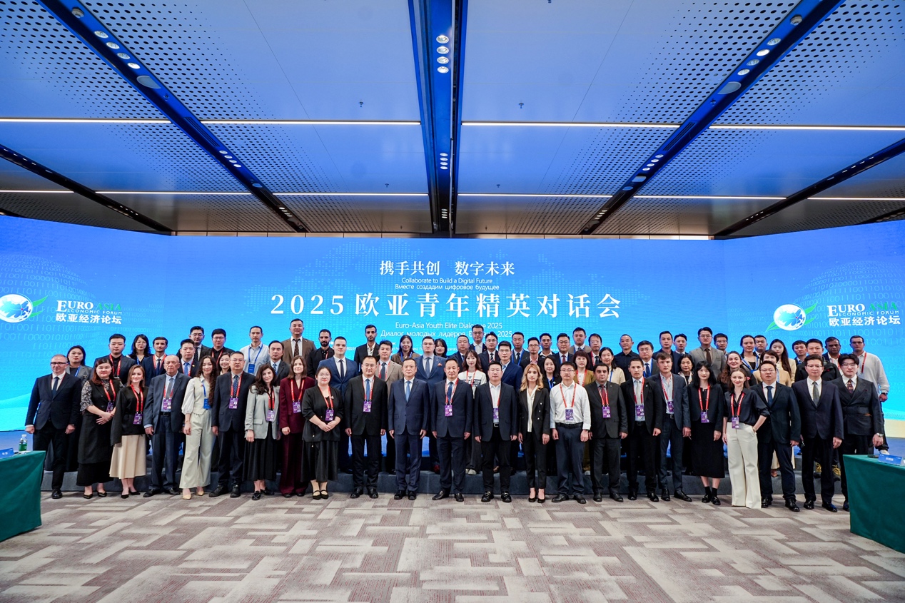 歐亞青年精英聚西安共話數字未來