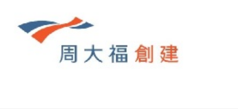 周大福創建多賺4%  末期息0.35元兼「十送一」紅股
