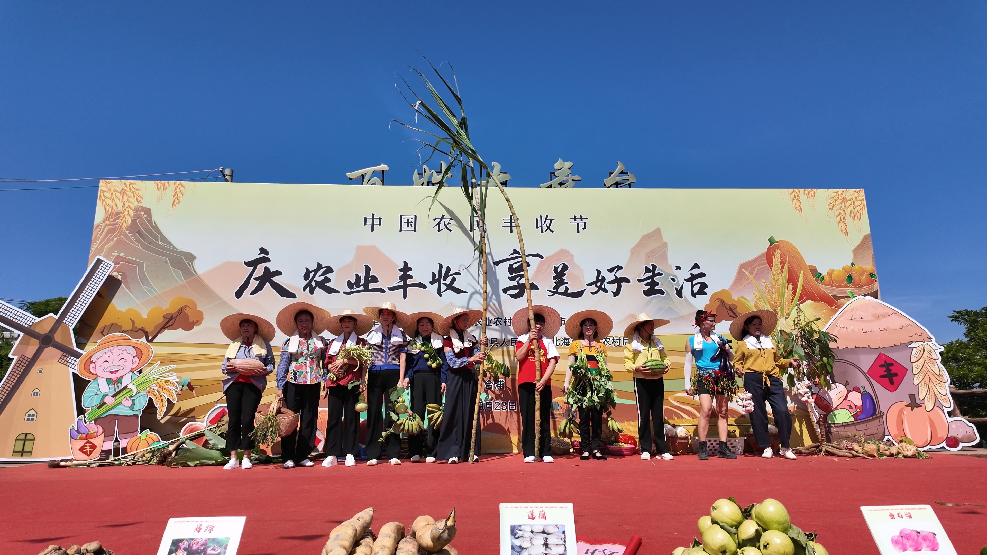 有片│合浦農產品時尚秀：秀出幸福新美好