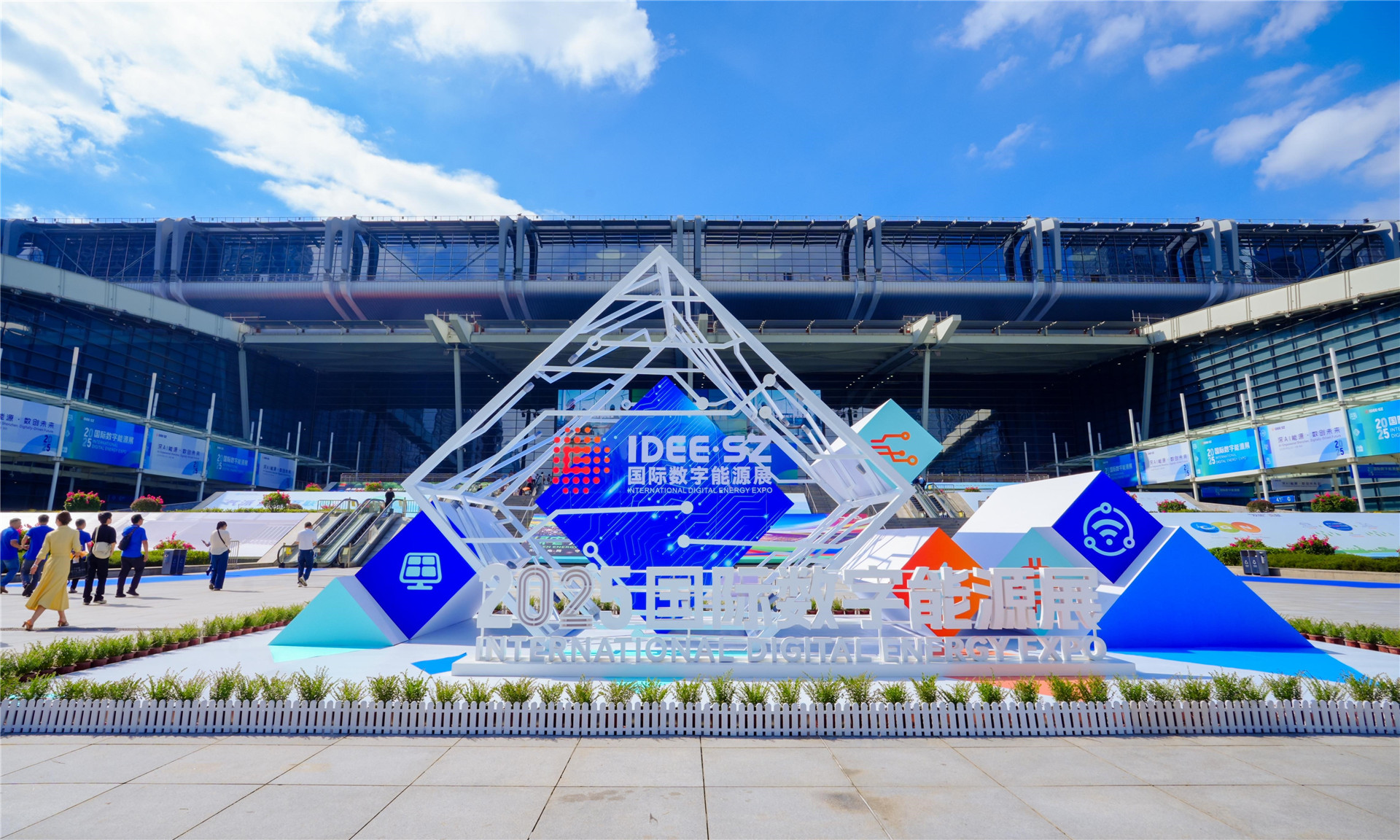 2025國際數字能源展在深落幕 深港攜手共話綠色未來