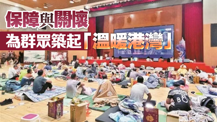 颱風夜裡 深圳這些「臨時家園」燈火可親