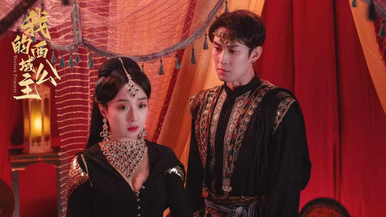 黃山長影徽黃影視出品  網劇《我的西域公主》明日播出