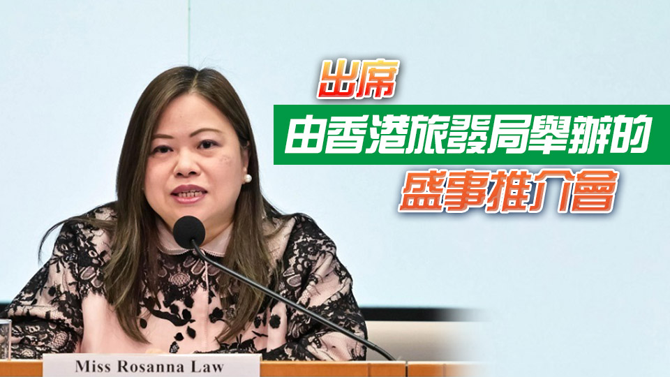 羅淑佩下午啓程前往韓國首爾 主持「首爾香港周」開幕典禮