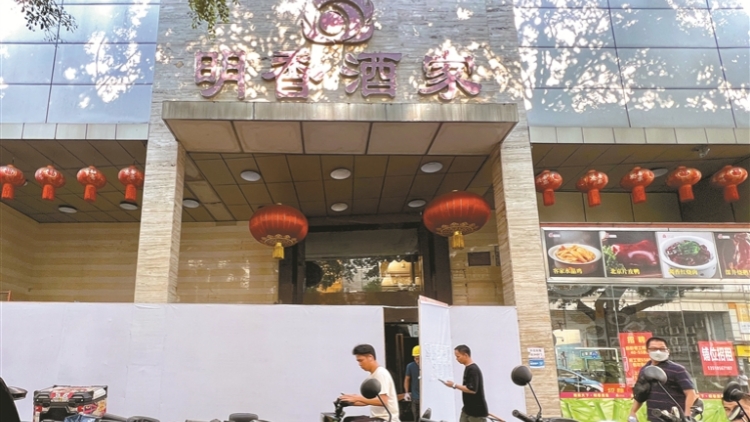 深圳華強北33年老店明香酒家歇業 餐飲老字號如何轉型突圍？