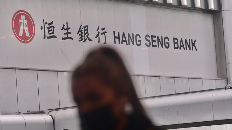 滙豐據報促恒生清理香港房地產不良債務