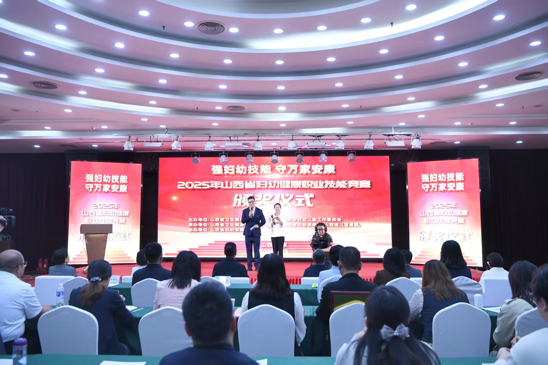 山西省婦幼健康職業技能競賽成功舉辦
