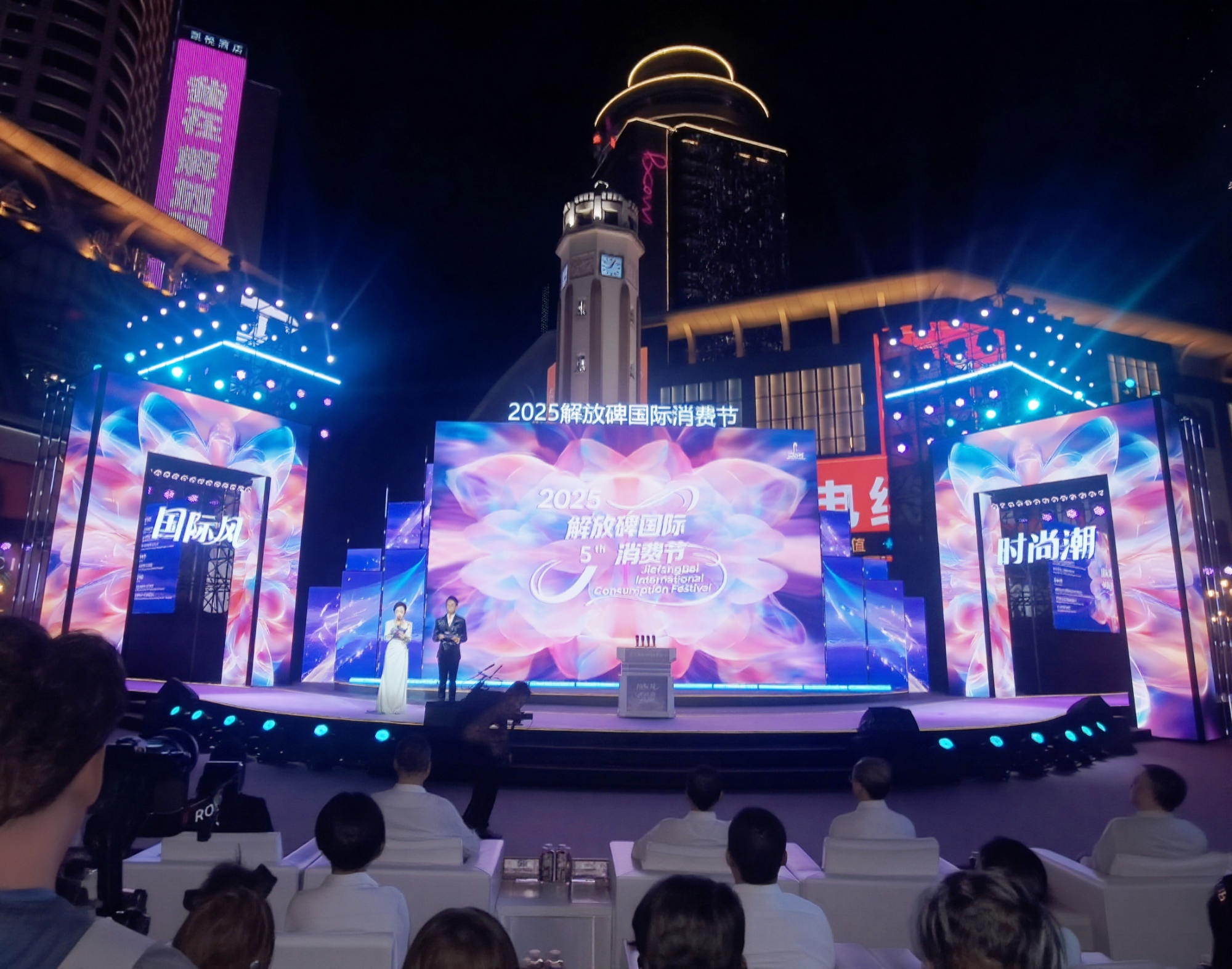 重慶渝中啟幕「國際風·時尚潮」消費節