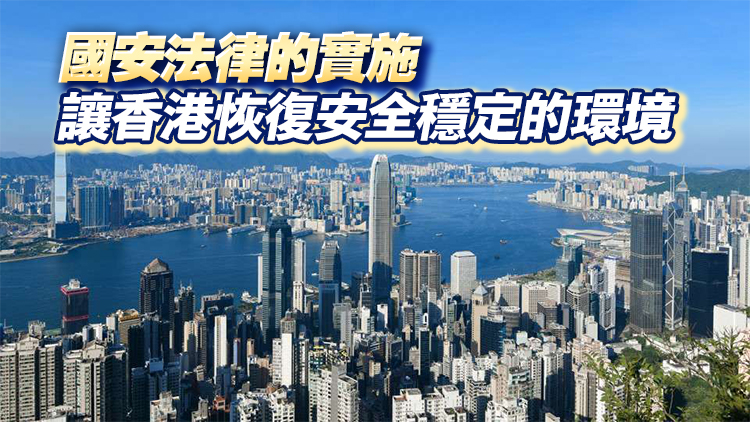 香港續獲評為全球最自由經濟體 港府：有國家支持香港發展前景必更亮麗