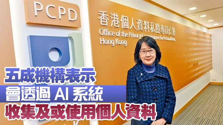 個人資料私隱專員《香港律師》發表文章 推廣人工智能及數據安全