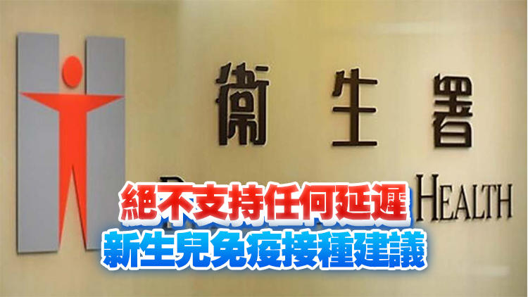 衞生署：懷孕期間使用撲熱息痛與自閉症不存在關聯