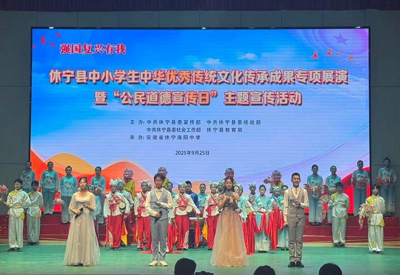 皖休寧縣：用中華優秀傳統文化浸潤青少年成長之路