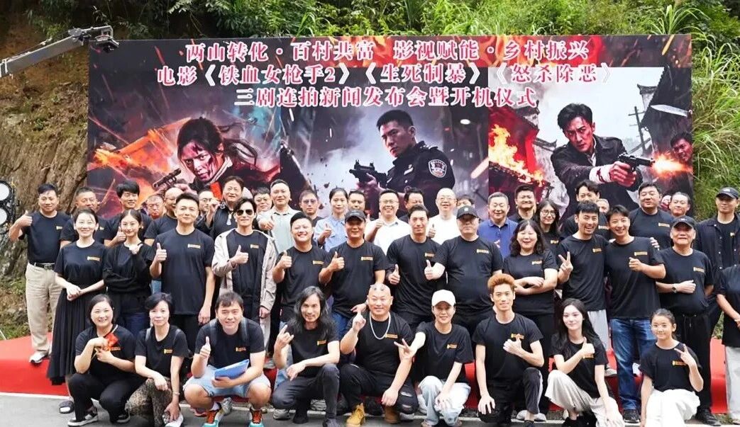 三部新片同日開機 皖黟縣「影旅融合」激發文旅新動能