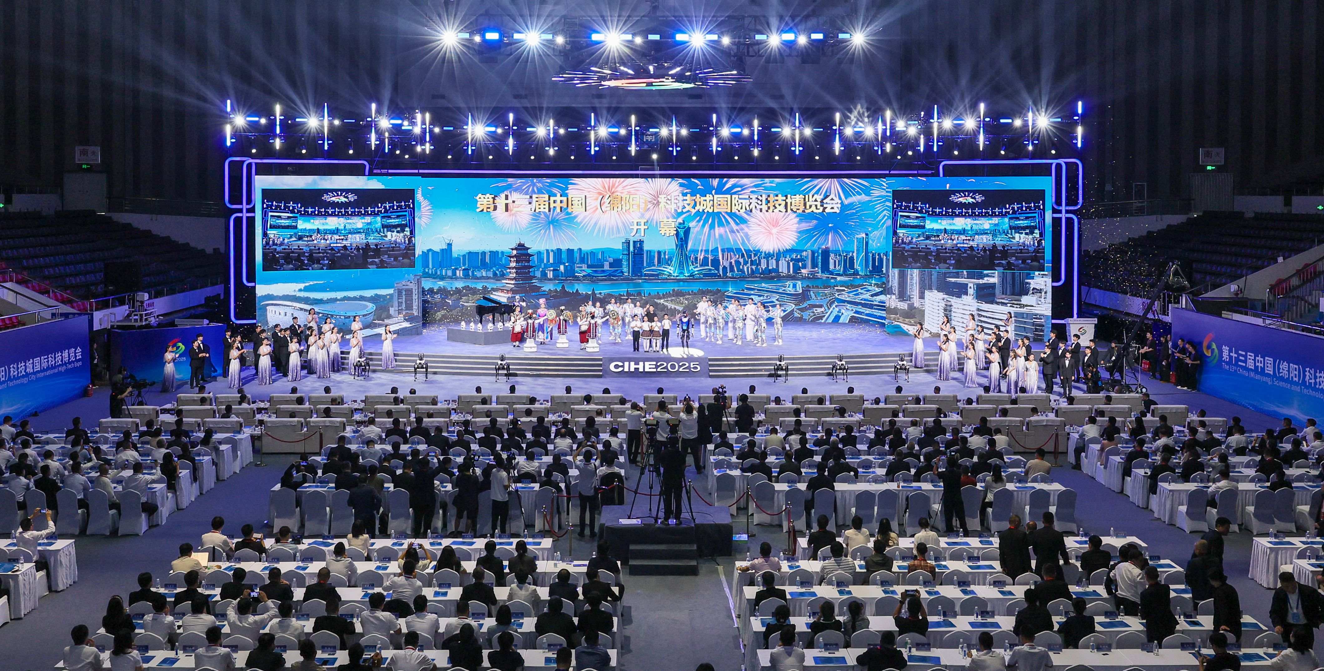 五大板塊30餘場重量級活動 第十三屆綿陽科博會開幕