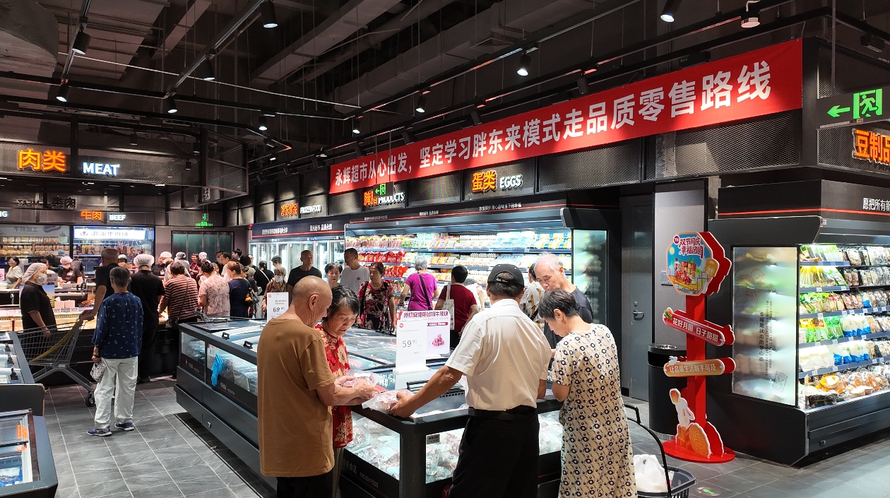 永輝深圳第八家「胖改」店26日開業 深耕大灣區打造品質零售標杆