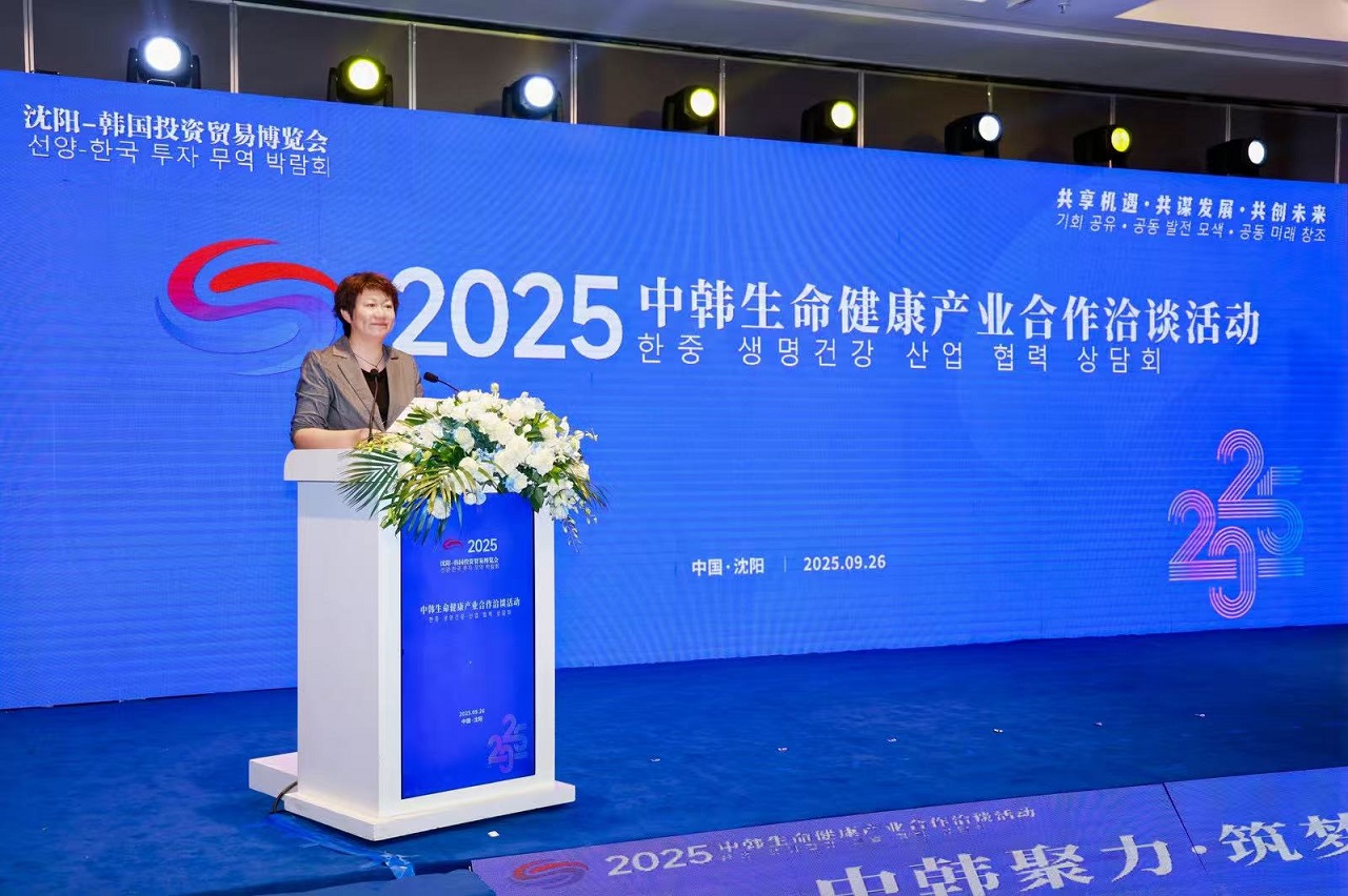 中韓生命健康產業「雙向奔赴」 瀋陽韓國周搭建精準合作橋樑