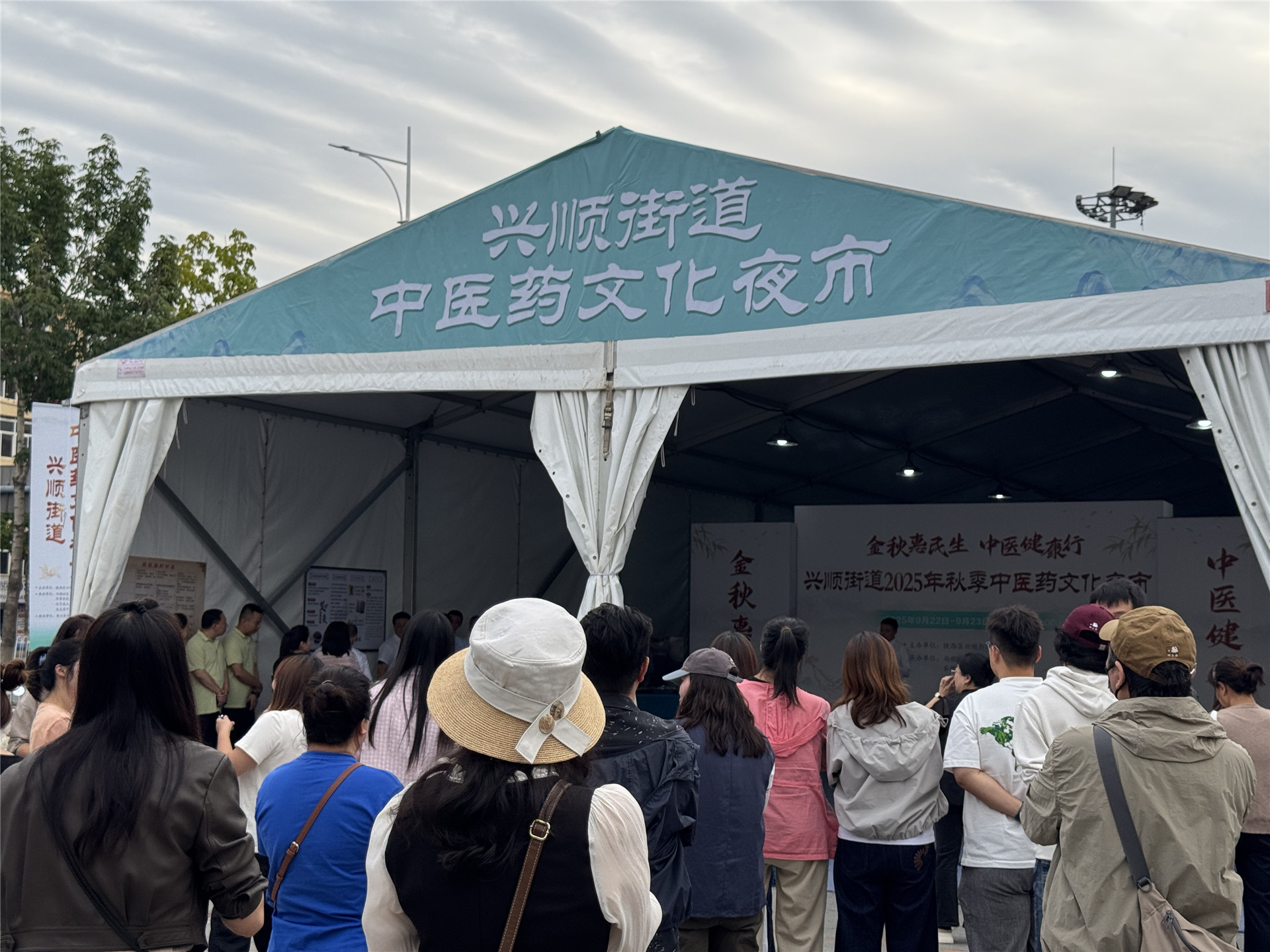 瀋陽鐵西區中醫藥夜市點亮民生溫度 讓健康服務融入市井煙火