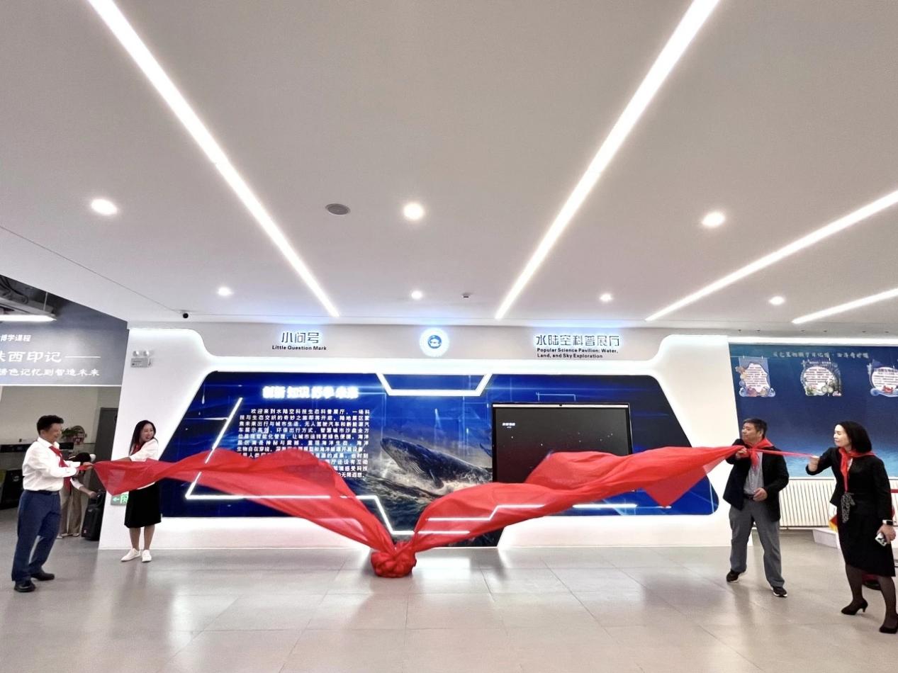 瀋陽鐵西「水陸空」科普館落成 沉浸式體驗點燃青少年科學熱情
