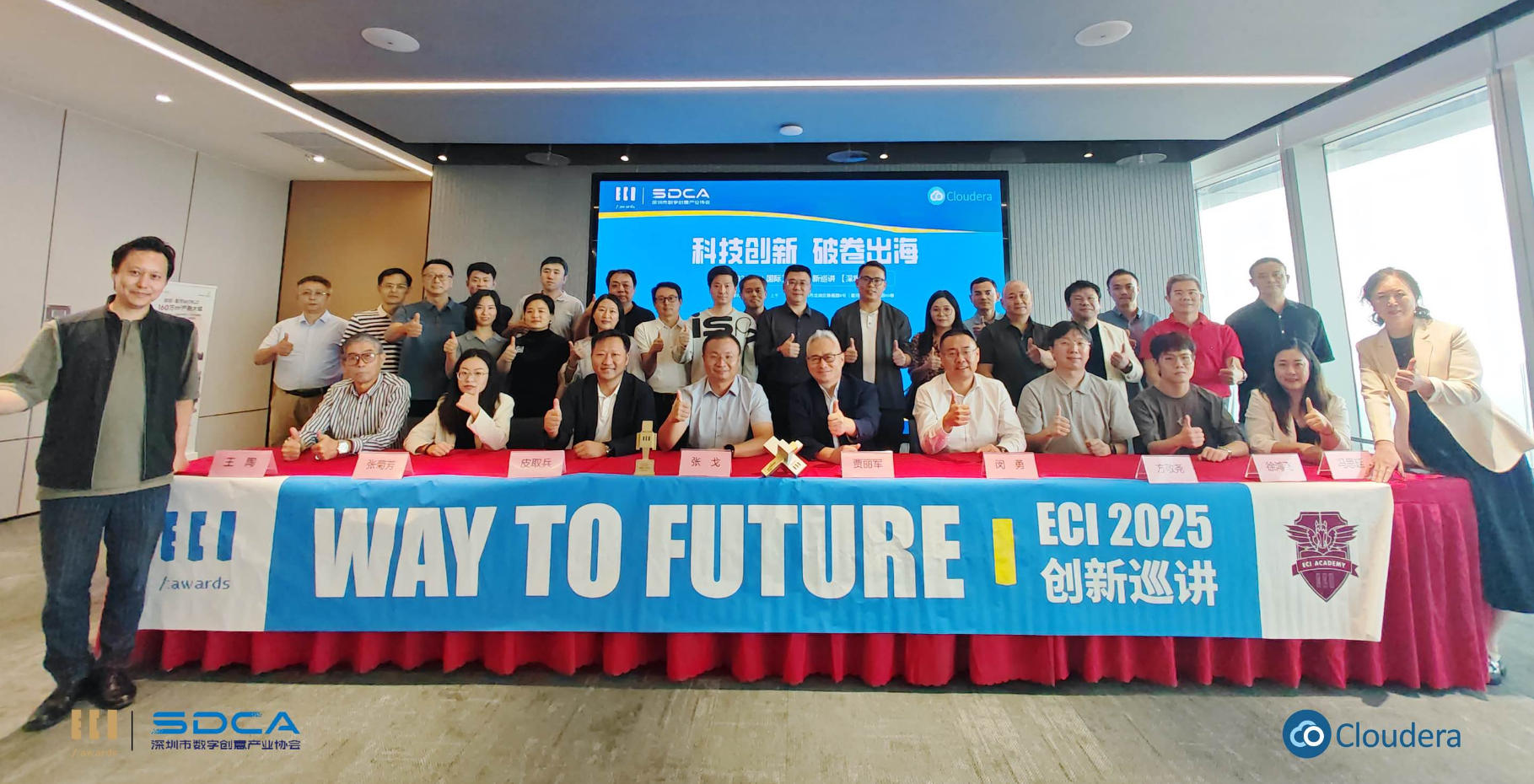 2025年度創新巡講【深圳站】圓滿收官