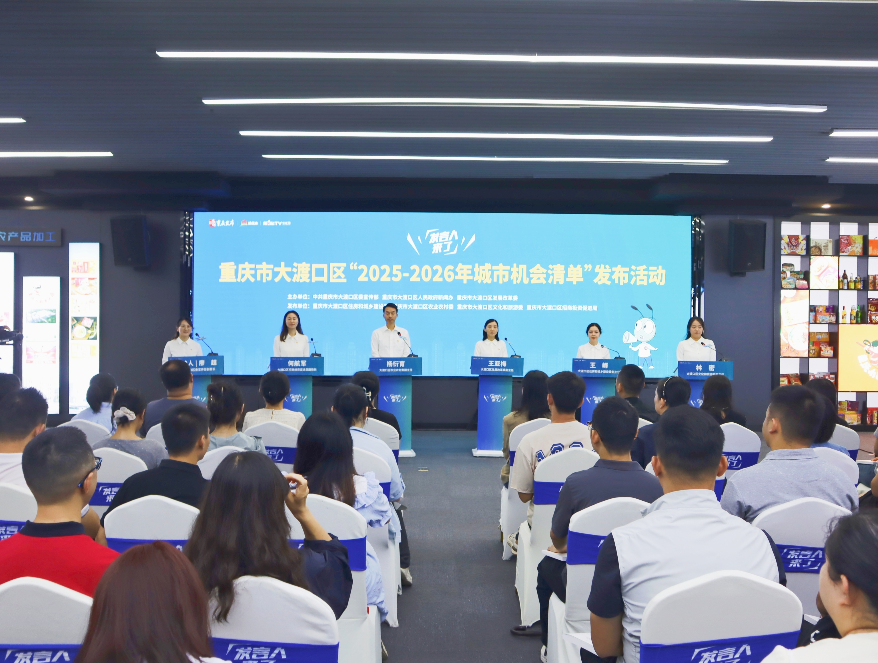 重慶大渡口尋找「城市合夥人」謀合作共發展