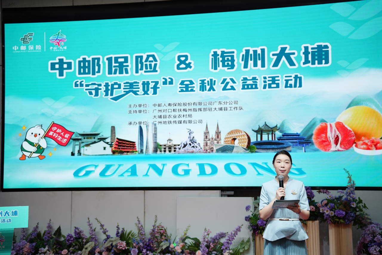 「守護美好」金秋特色公益活動助力大埔蜜柚走進灣區市場