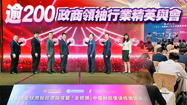 金鯤鵬中國財經價值榜揭曉