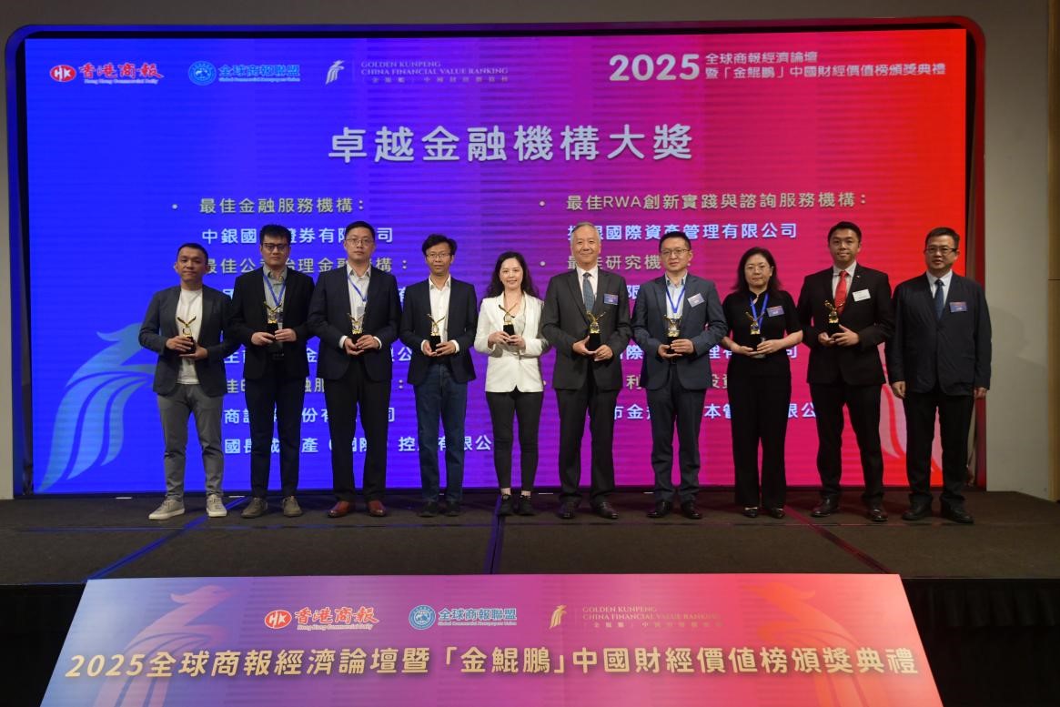 建銀國際資產管理有限公司榮膺中國財經價值榜「年度最佳資產管理機構」獎項