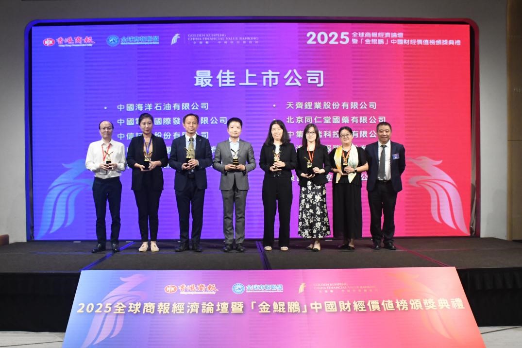 天齊鋰業榮獲2025「金鯤鵬」中國財經價值榜兩項殊榮