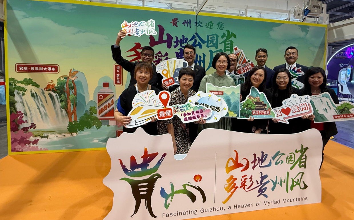 黔港攜手深化旅遊合作 業界在港共拓客源市場