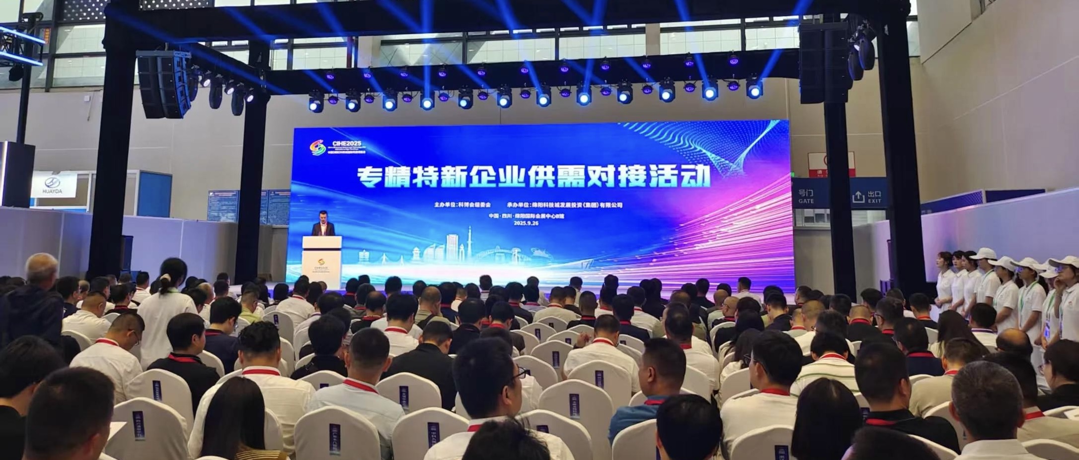 綿陽首屆專精特新供需活動落幕 簽約1.14億+50組意向合作