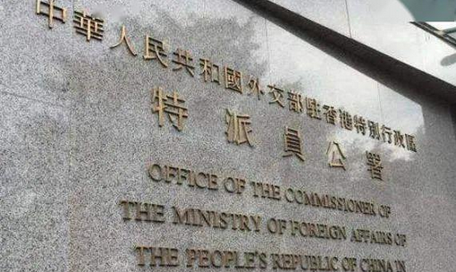 姚志勝：必須劃紅線發警號不容內外反中亂港勢力胡作非為