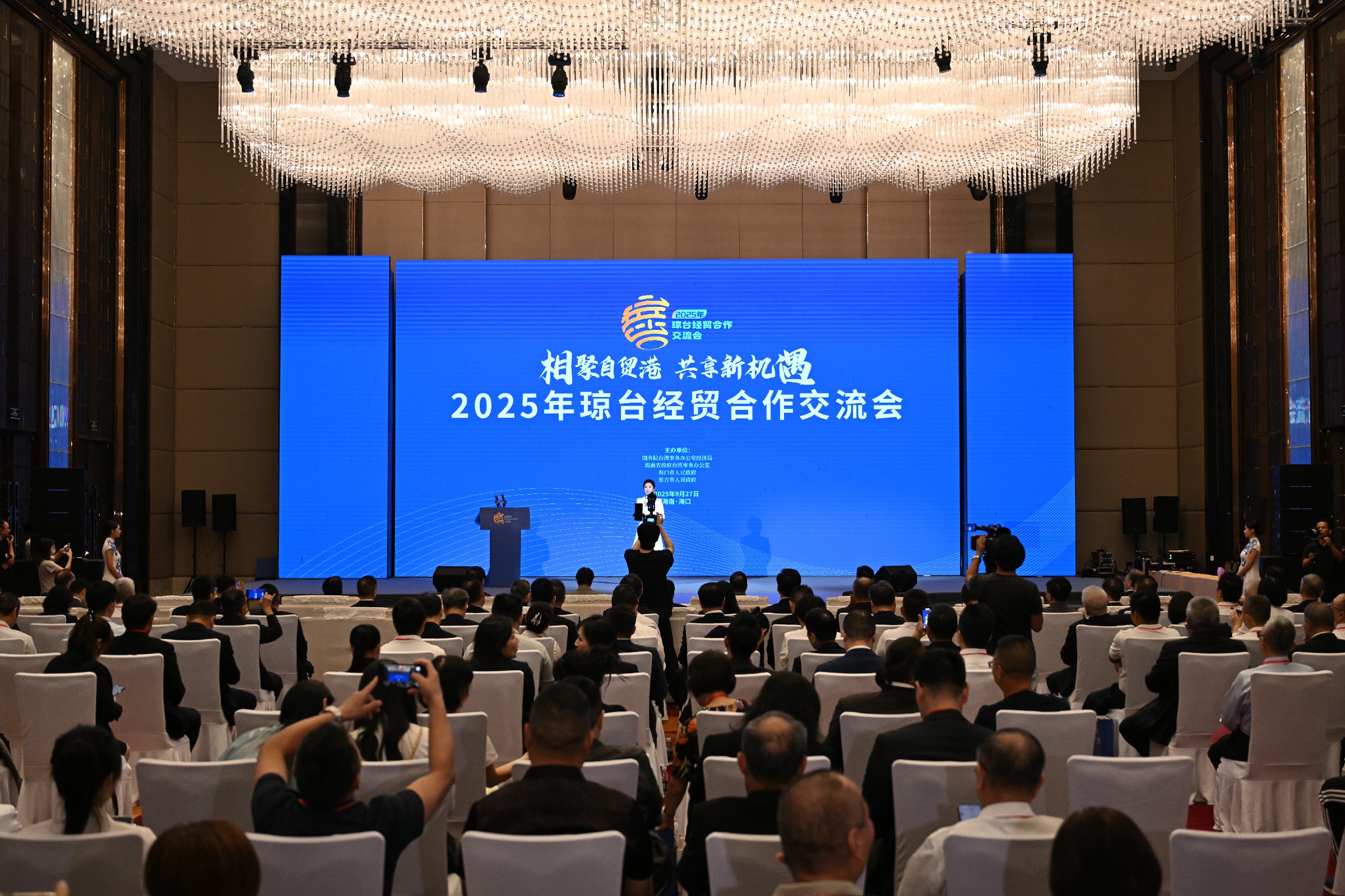 2025年瓊台經貿合作交流會在海口開幕——共話合作新機遇 共謀發展新篇章