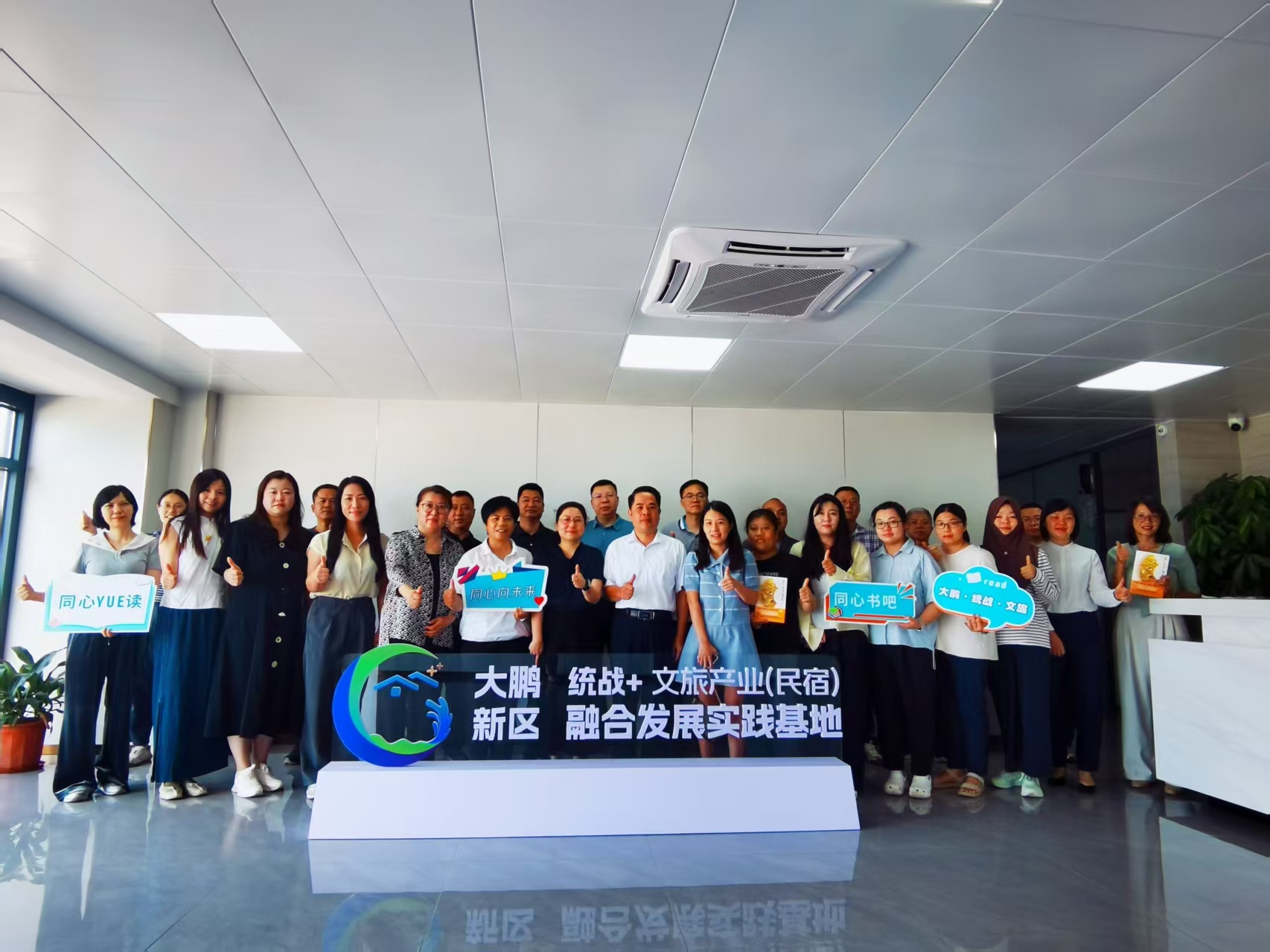 深圳大鹏新区举办“同心YUE读”民族宗教界代表专场活动