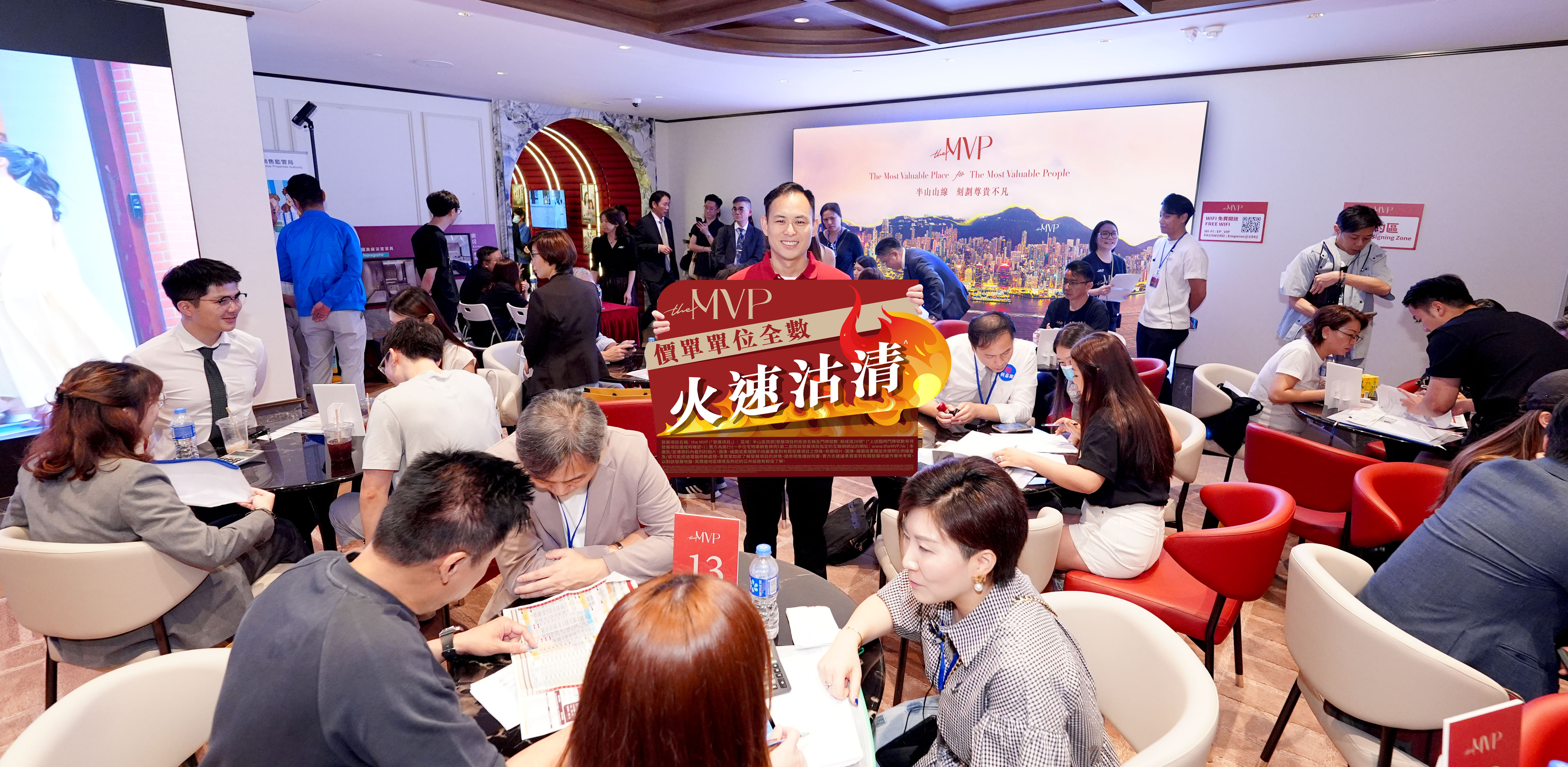 【港樓】英皇the MVP價單首輪50伙沽清 套現逾5.7億